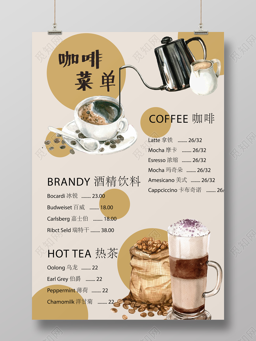 手绘粉色咖啡菜单