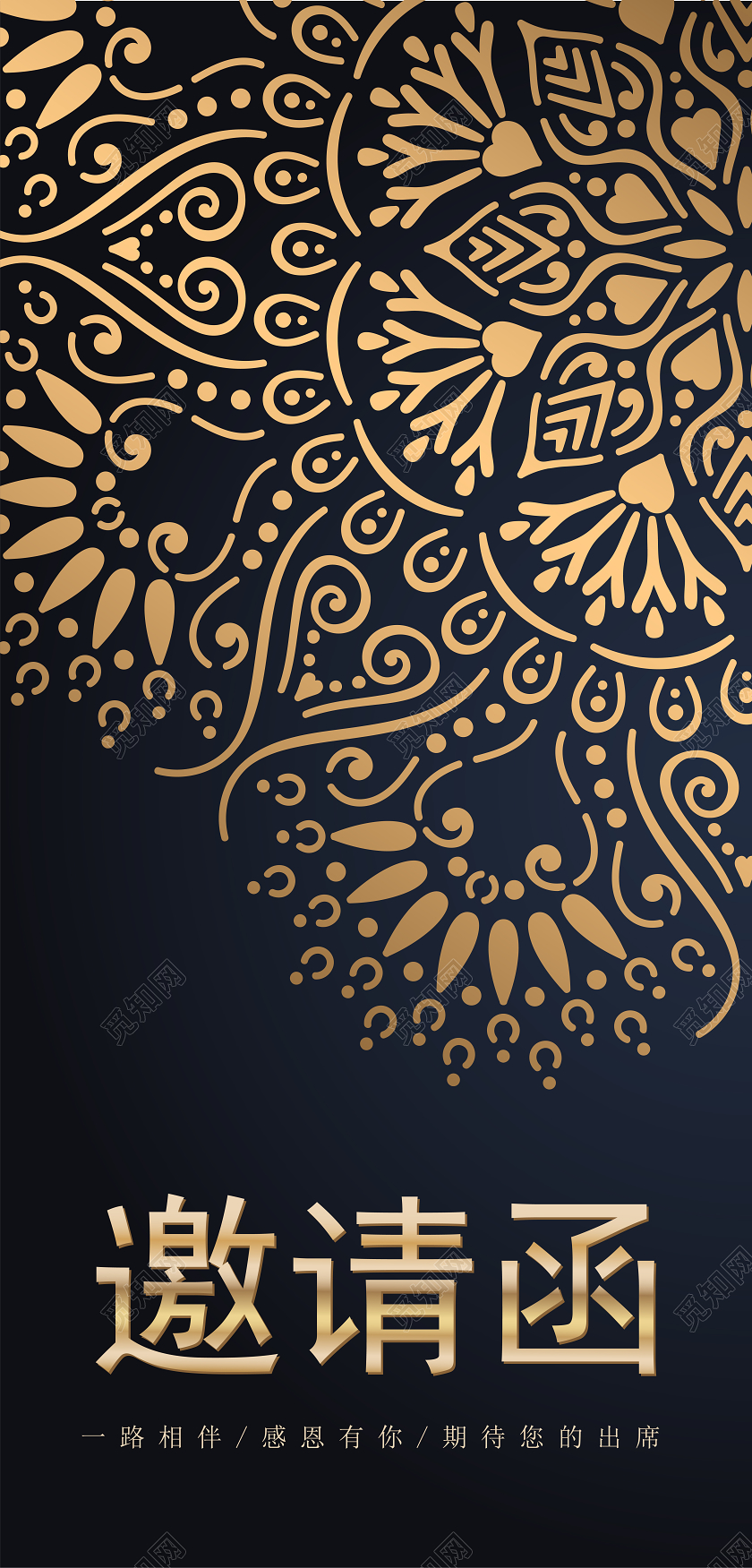 深蓝色欧式复古大方花纹企业年会邀请函