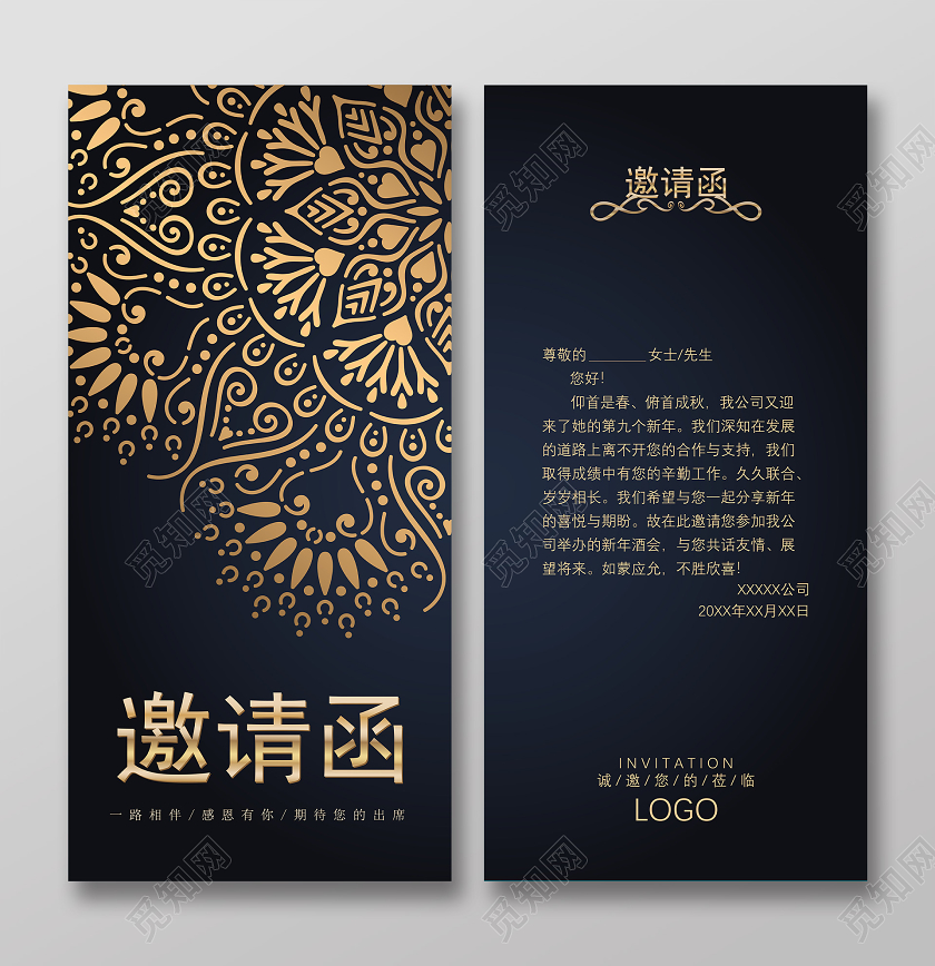 深蓝色欧式复古大方花纹企业年会邀请函