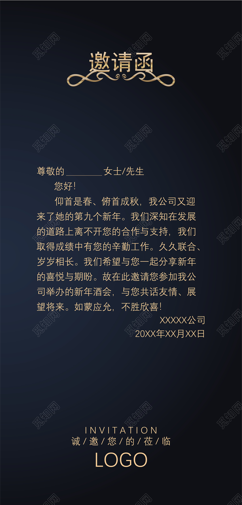 深蓝色欧式复古大方花纹企业年会邀请函