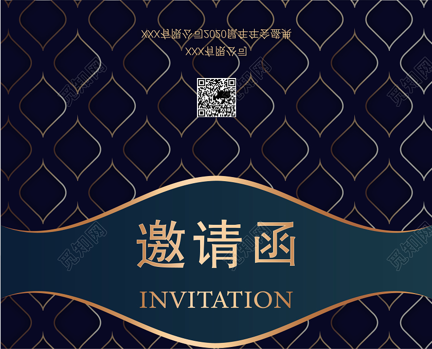 深蓝色金字典雅复古花纹企业年会邀请函