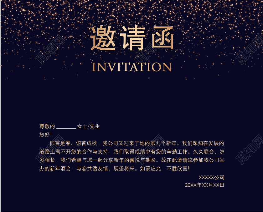 深蓝色金字典雅复古花纹企业年会邀请函