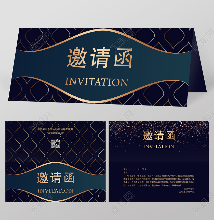 深蓝色金字典雅复古花纹企业年会邀请函