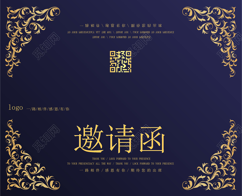 深蓝色高雅古典大方复古花纹企业年会邀请函