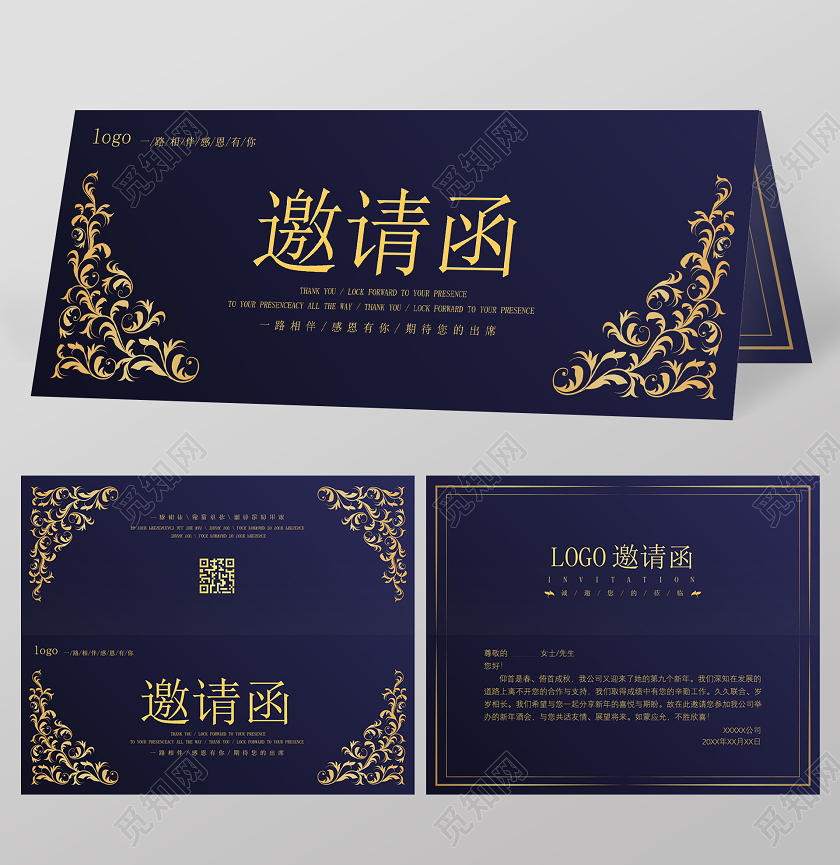 深蓝色高雅古典大方复古花纹企业年会邀请函