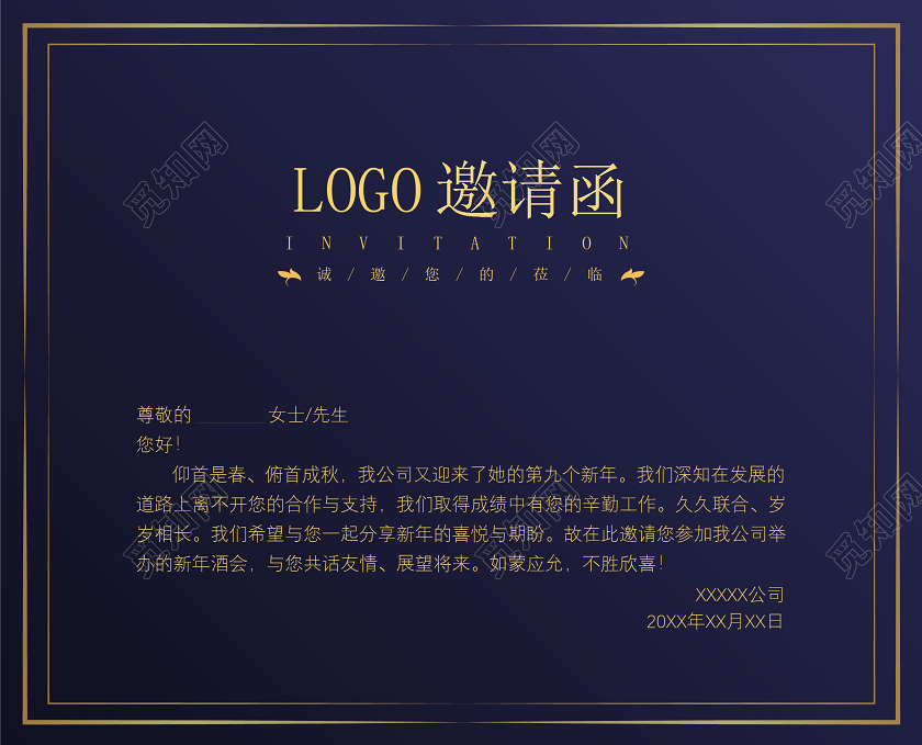 深蓝色高雅古典大方复古花纹企业年会邀请函