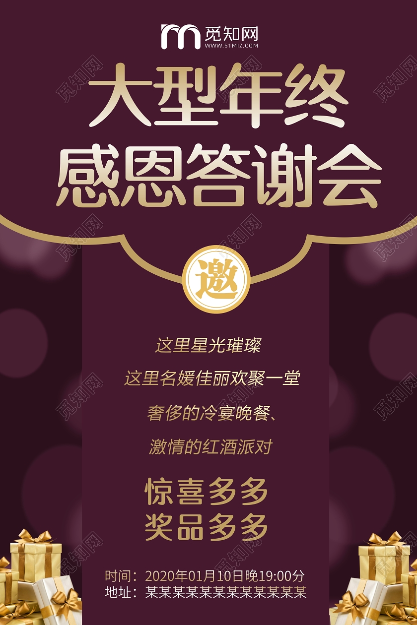 美容院年终答谢会紫色创意宣传海报