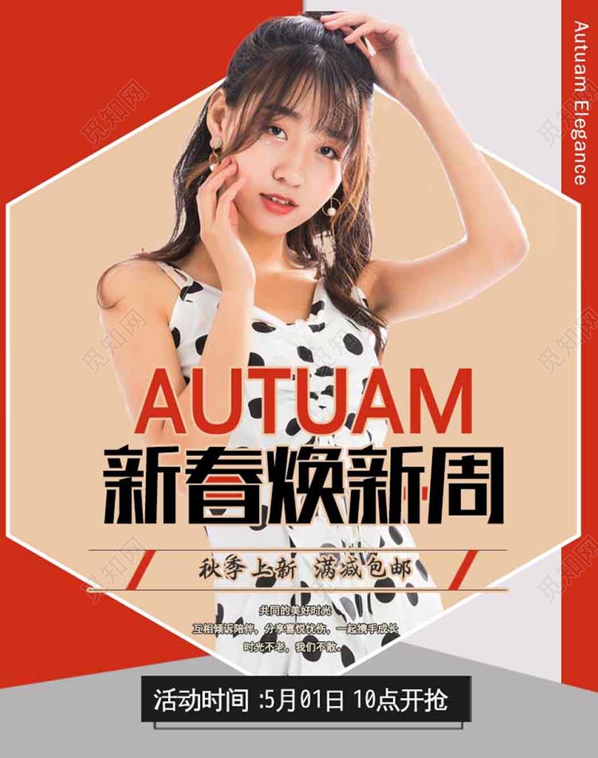 简约电商淘宝京东女装新春焕新装促销打折促销狂欢banner