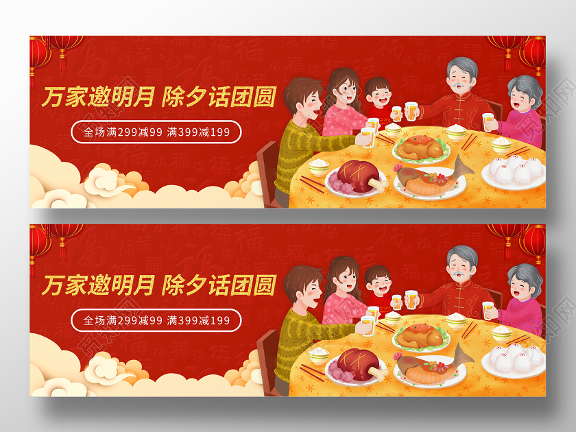 红色除夕团圆2020过年ui手机h5海报