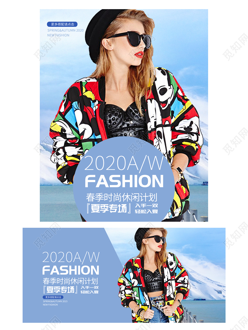 电商淘宝春季时尚休闲计划服装banner海报女装