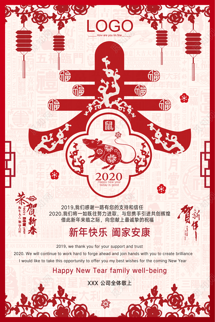 新年贺卡迎春剪纸创意红色纹理渐变曲线光效海报明信片贺卡