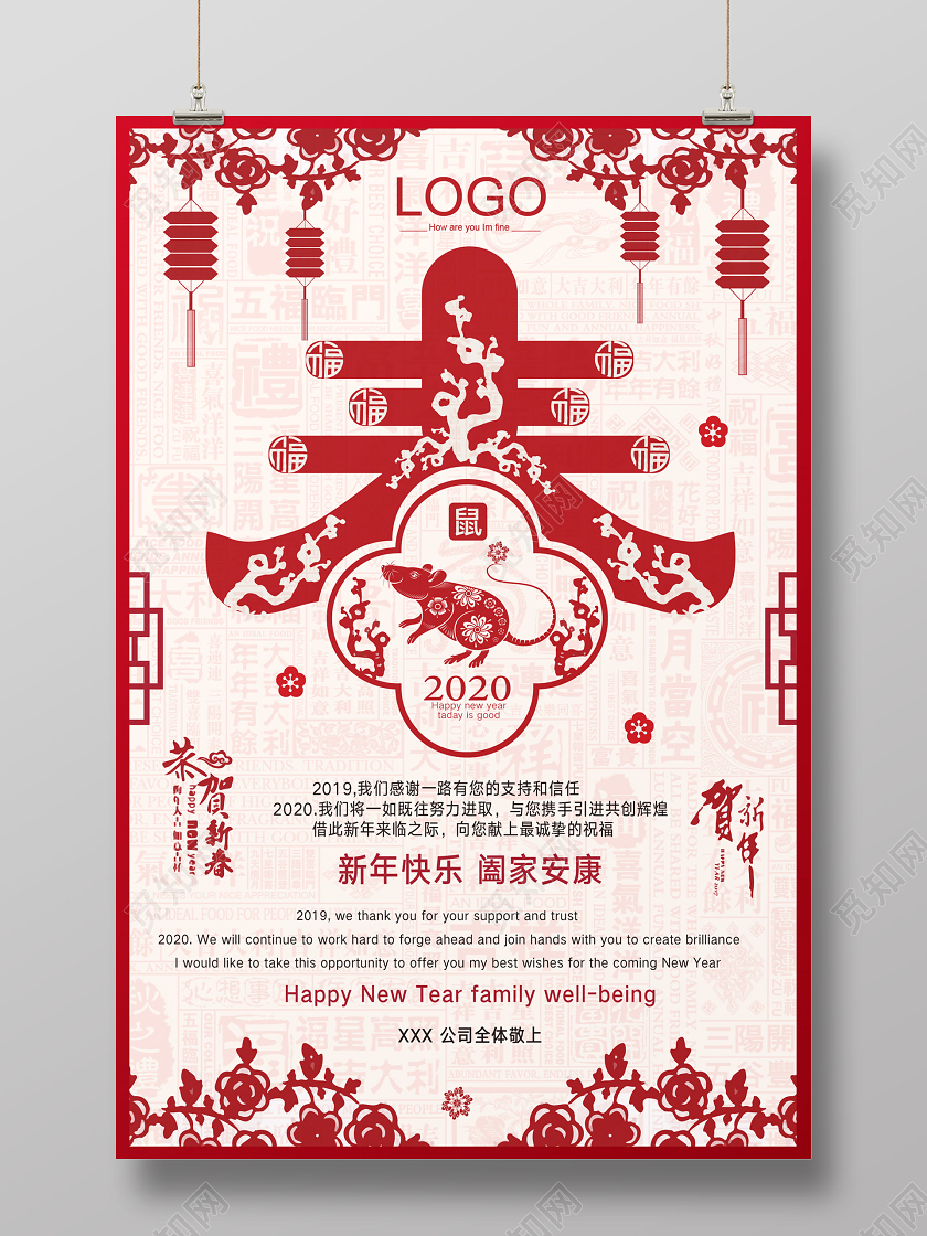 新年贺卡迎春剪纸创意红色纹理渐变曲线光效海报明信片贺卡