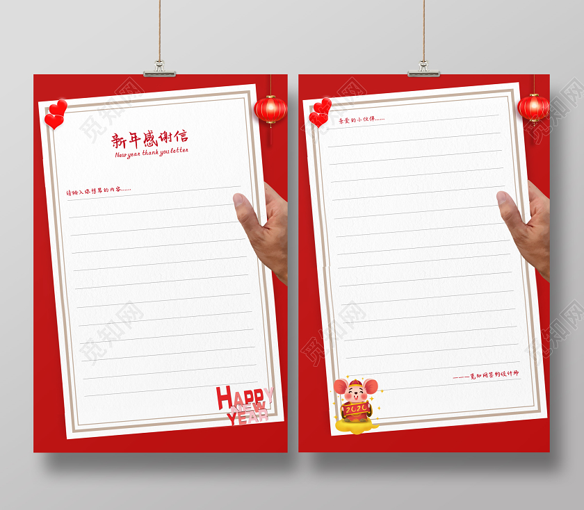新年感谢信2020新年信纸公司感谢信小清新喜庆