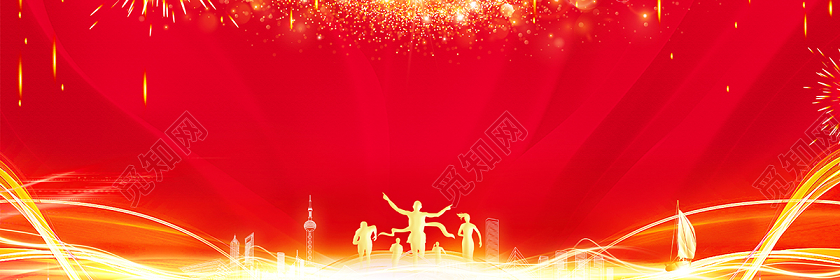 新年贺卡2020年终总结大会红色喜庆新年贺词只争朝夕不负韶华展板