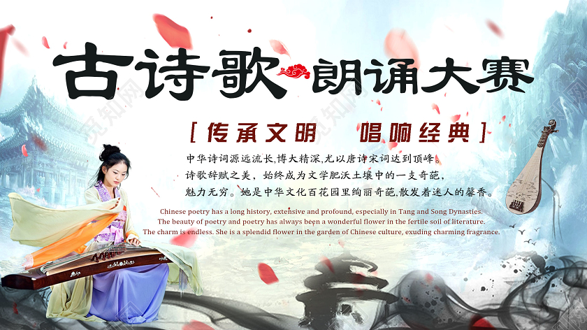 蓝色大气古风古诗歌朗诵大赛传承文明唱响经典宣传展板