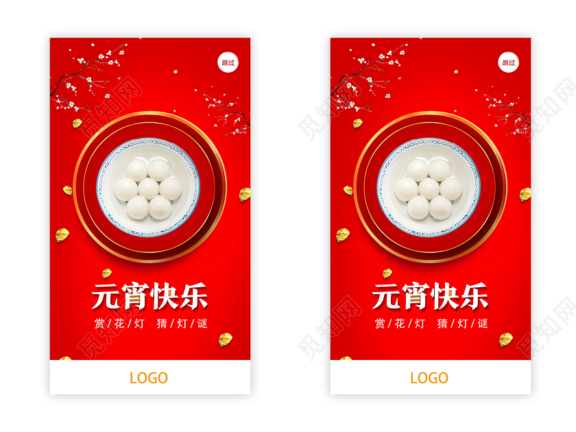 红色简约元宵快乐元宵节ui手机h5海报