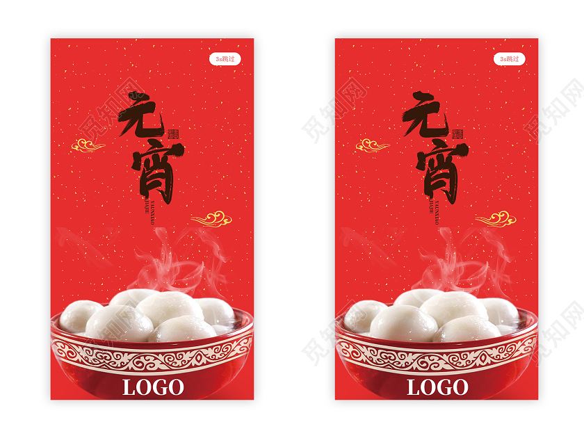 红色简约元宵元宵节ui手机h5海报