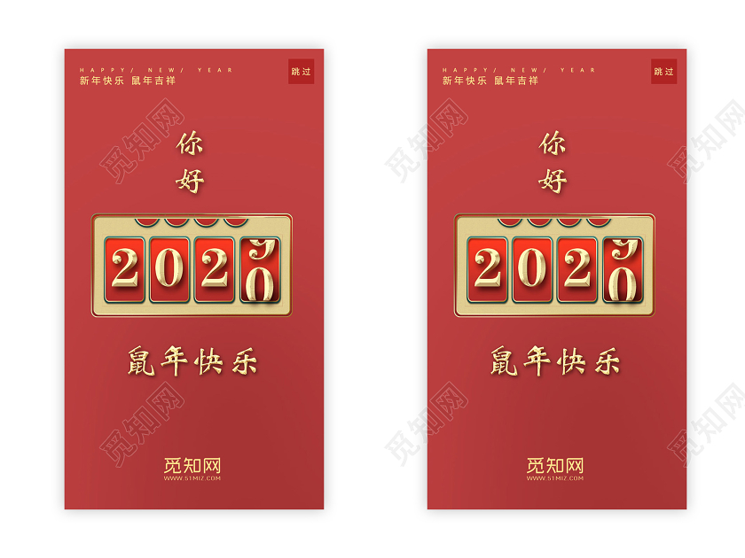 2020红色喜庆鼠年恭贺鼠年ui手机h5海报2020鼠年ui手机h5海报