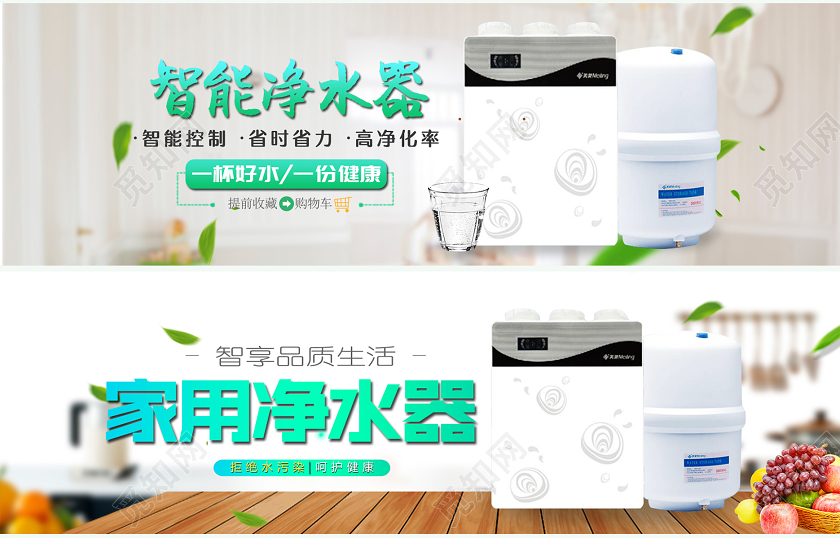 白色典雅高端天猫淘宝家用净化饮水机净化器宣传banner