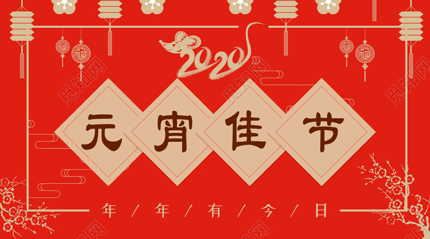 封面红色剪纸风元宵佳节微信公众号首图元宵节微信