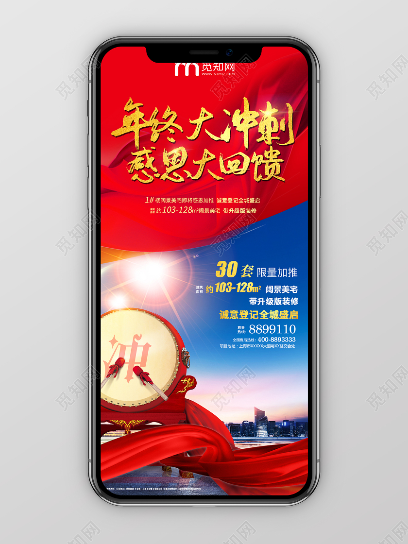 简约大气2020年终冲刺年终大冲刺感恩大回馈手机海报