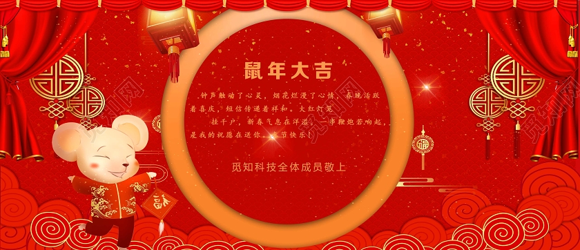 红色喜庆谨贺新年2020谨贺新年贺卡