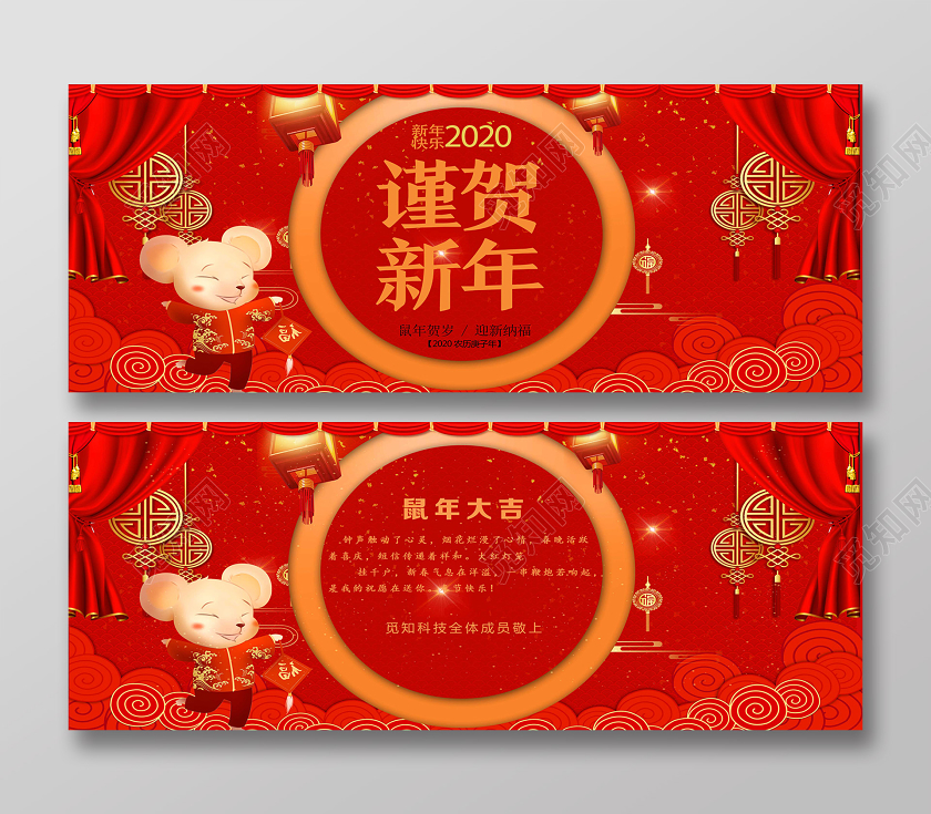 红色喜庆谨贺新年2020谨贺新年贺卡
