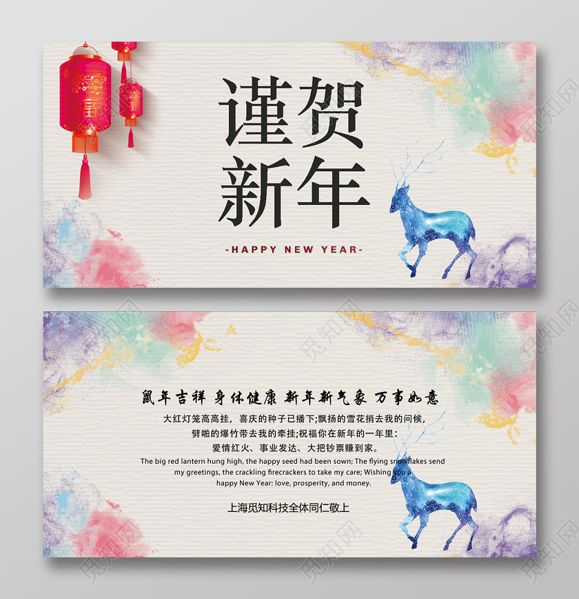 白色水彩风谨贺新年2020谨贺新年贺卡