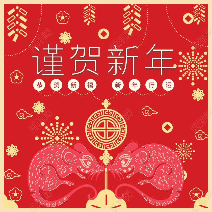 红色剪纸风谨贺新年2020谨贺新年包装盒