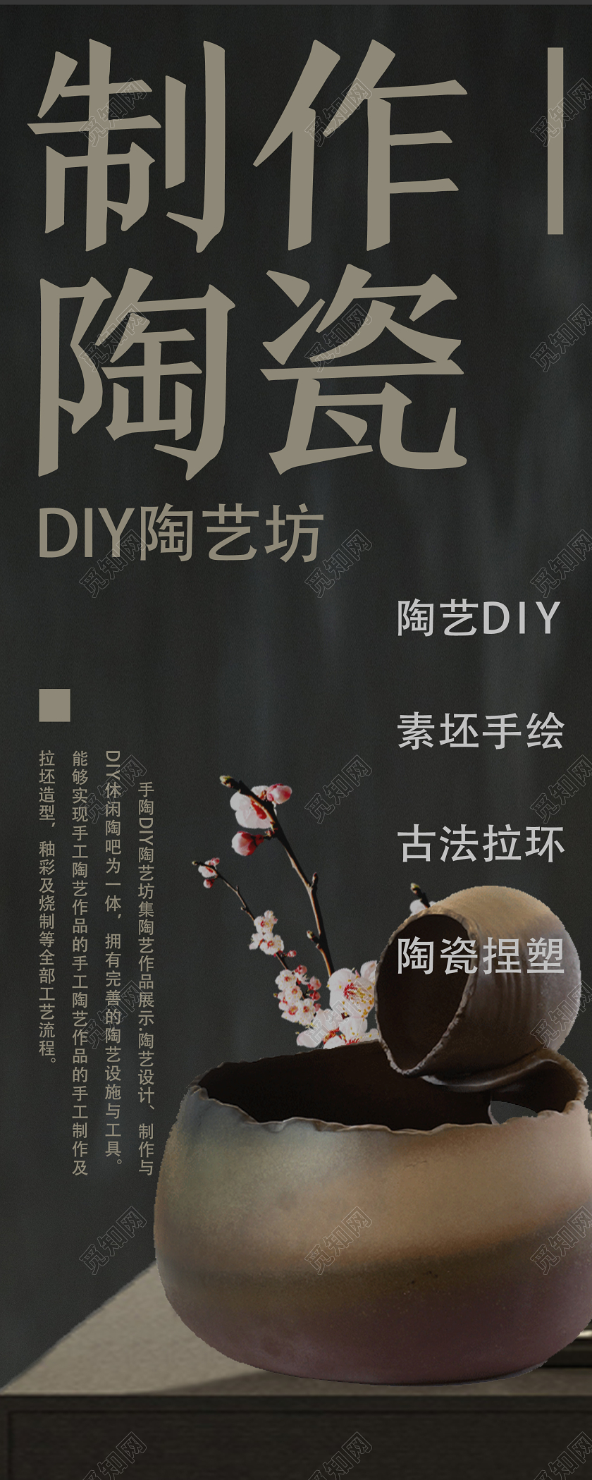 黑色简约制作陶瓷陶艺展架易拉宝