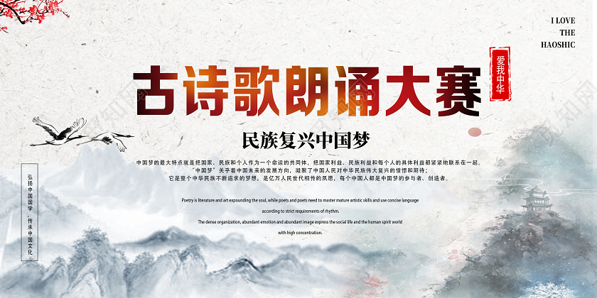 浅灰水墨风古诗歌朗诵大赛诗歌朗诵展板