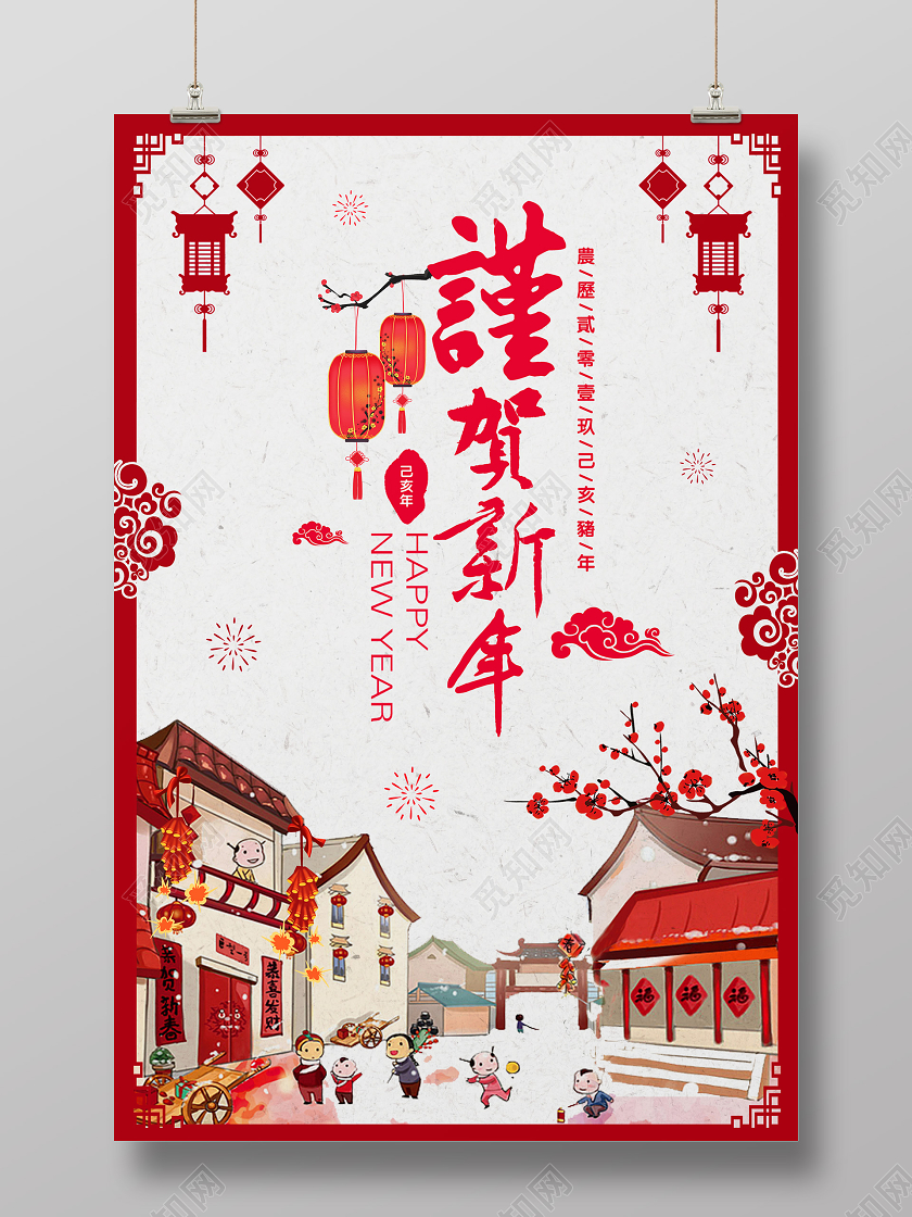 红色传统插画鼠年新年快乐2020年谨贺新年宣传海报2020谨贺新年