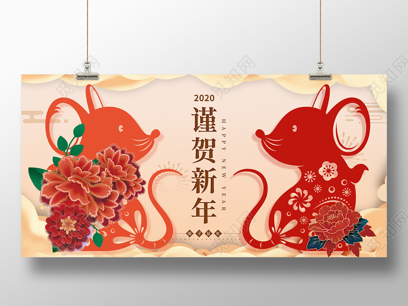 红色活泼谨贺新年2020鼠年大吉恭贺新禧展板设计2020谨贺新年