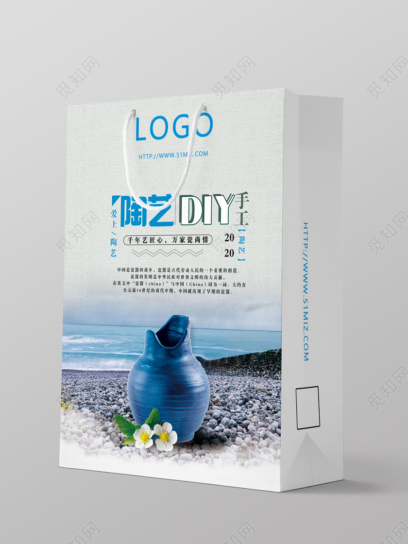 蓝色简约爱上陶艺DIY手工包装手提袋