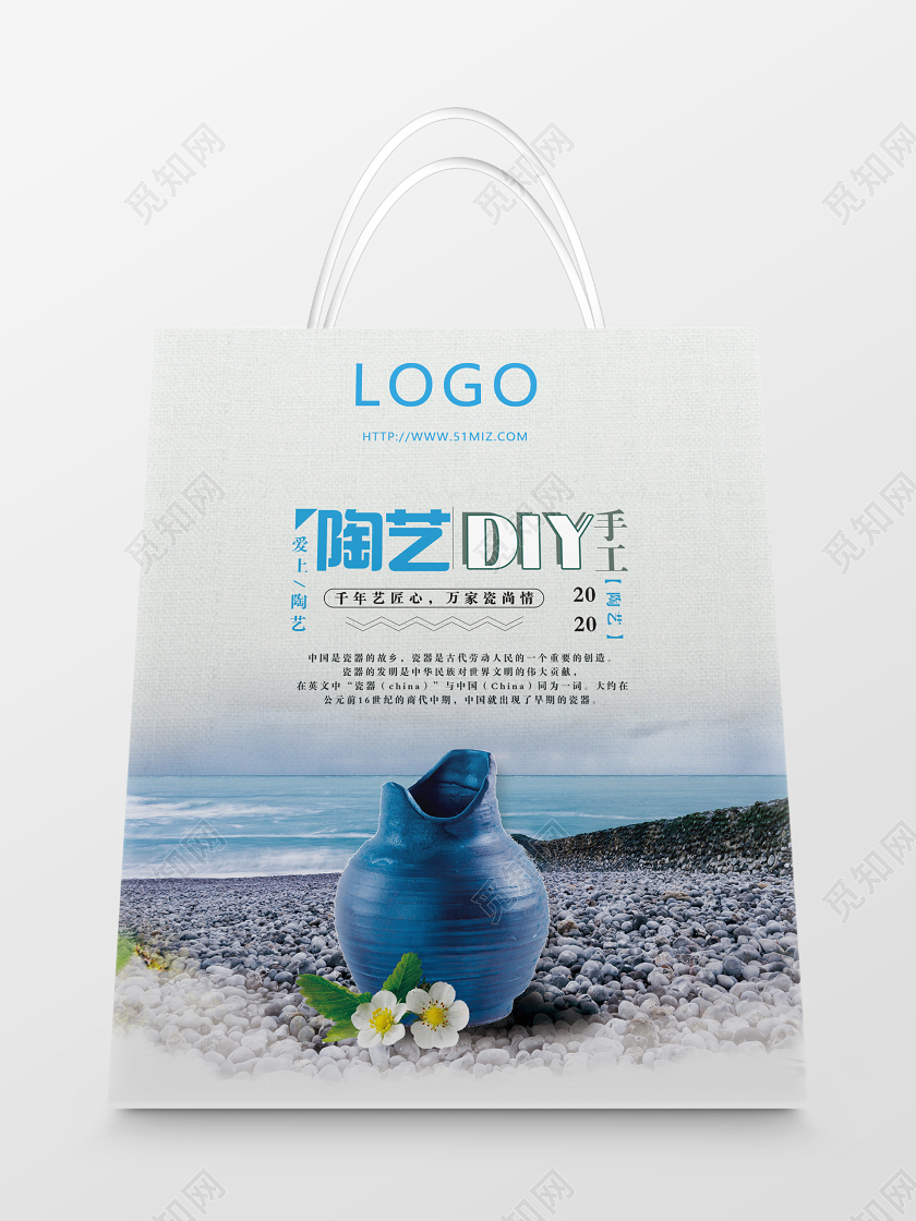 蓝色简约爱上陶艺DIY手工包装手提袋