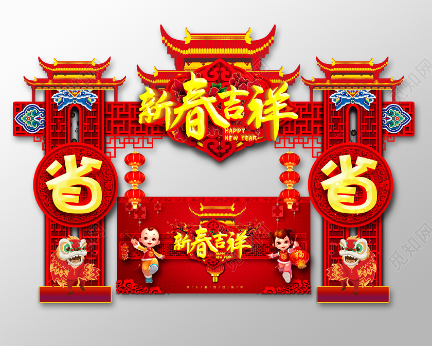 红色喜庆立体新春吉祥拱门商场超市门头设计