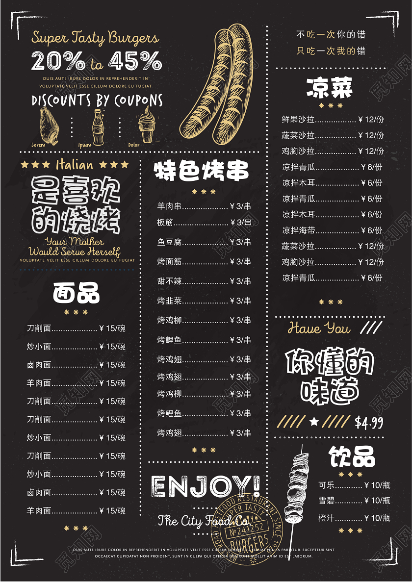 黑色手绘素描简约烧烤串串特色风味烧烤宣传菜单