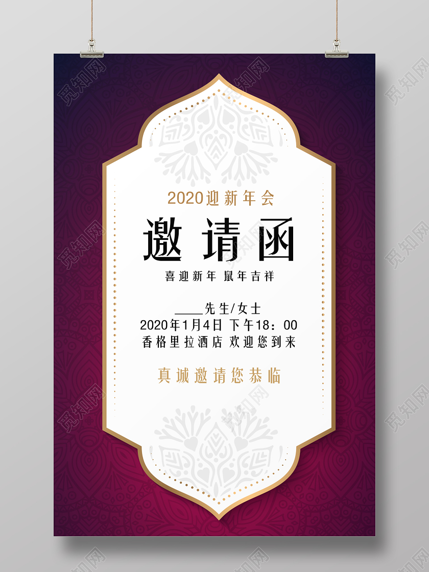 黑色复古花纹年会邀请函