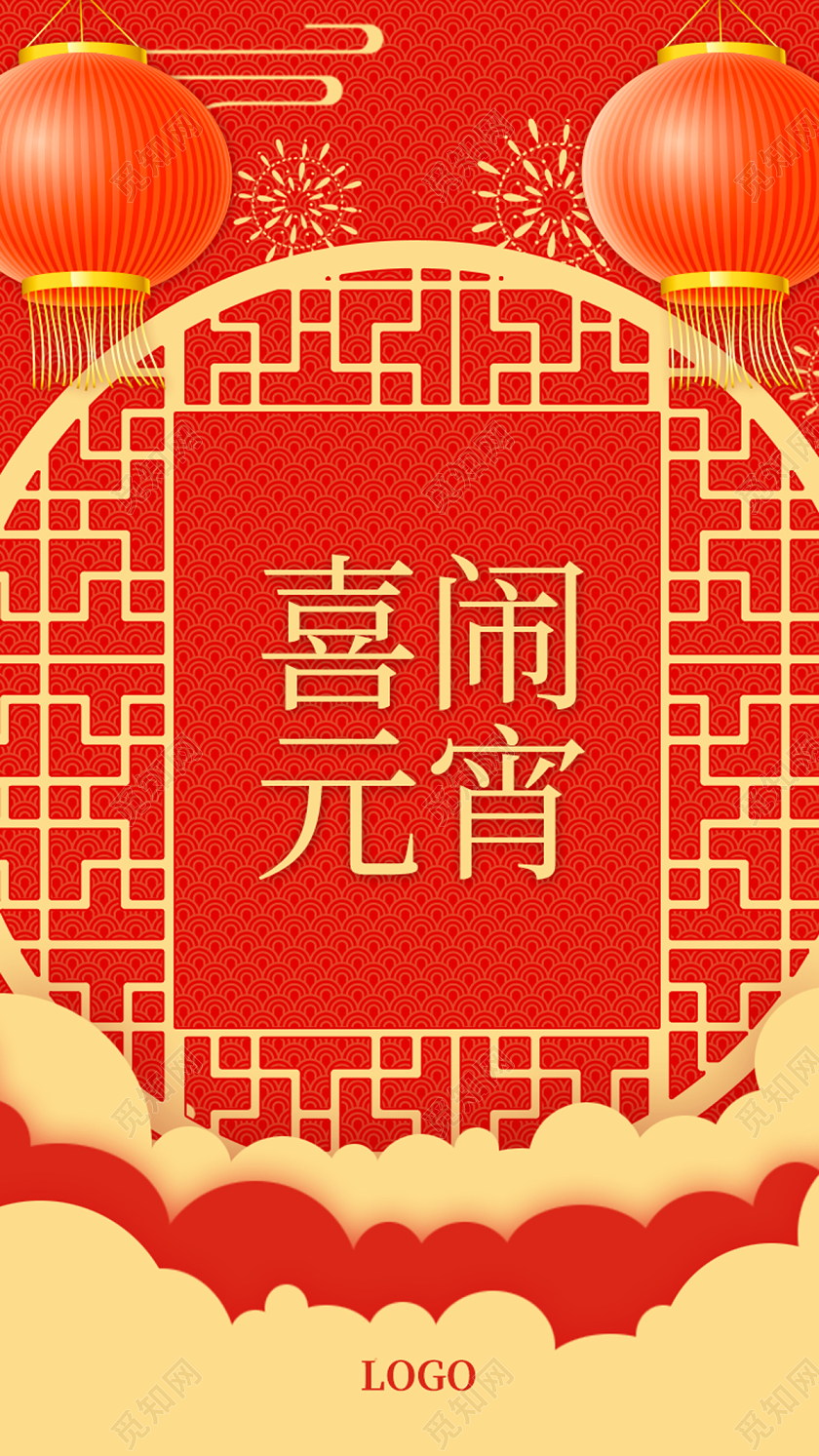 红色缤纷中国风喜闹元宵元宵节ui手机h5海报