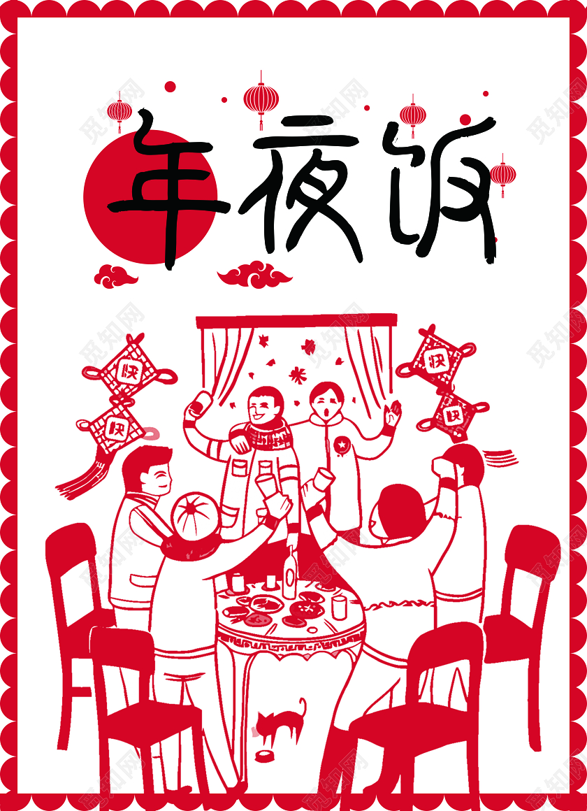 年夜饭团圆饭2020年夜饭菜单创意红色喜庆中国风年夜饭菜单宣传单