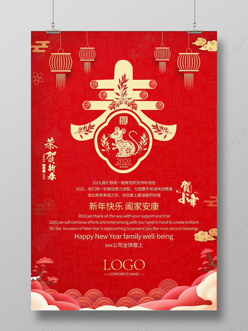 新年贺卡迎春剪纸创意红色金色纹理渐变曲线光效海报明信片贺卡