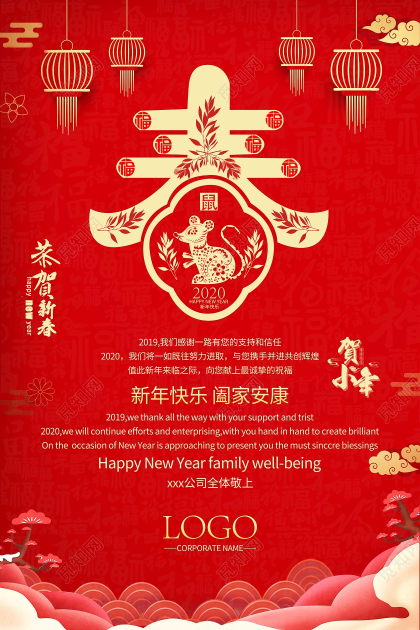 新年贺卡迎春剪纸创意红色金色纹理渐变曲线光效海报明信片贺卡