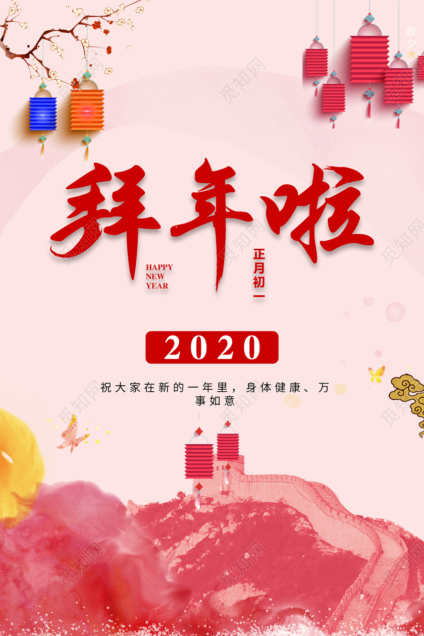 渐变色水彩泼墨风拜年拜年啦宣传海报