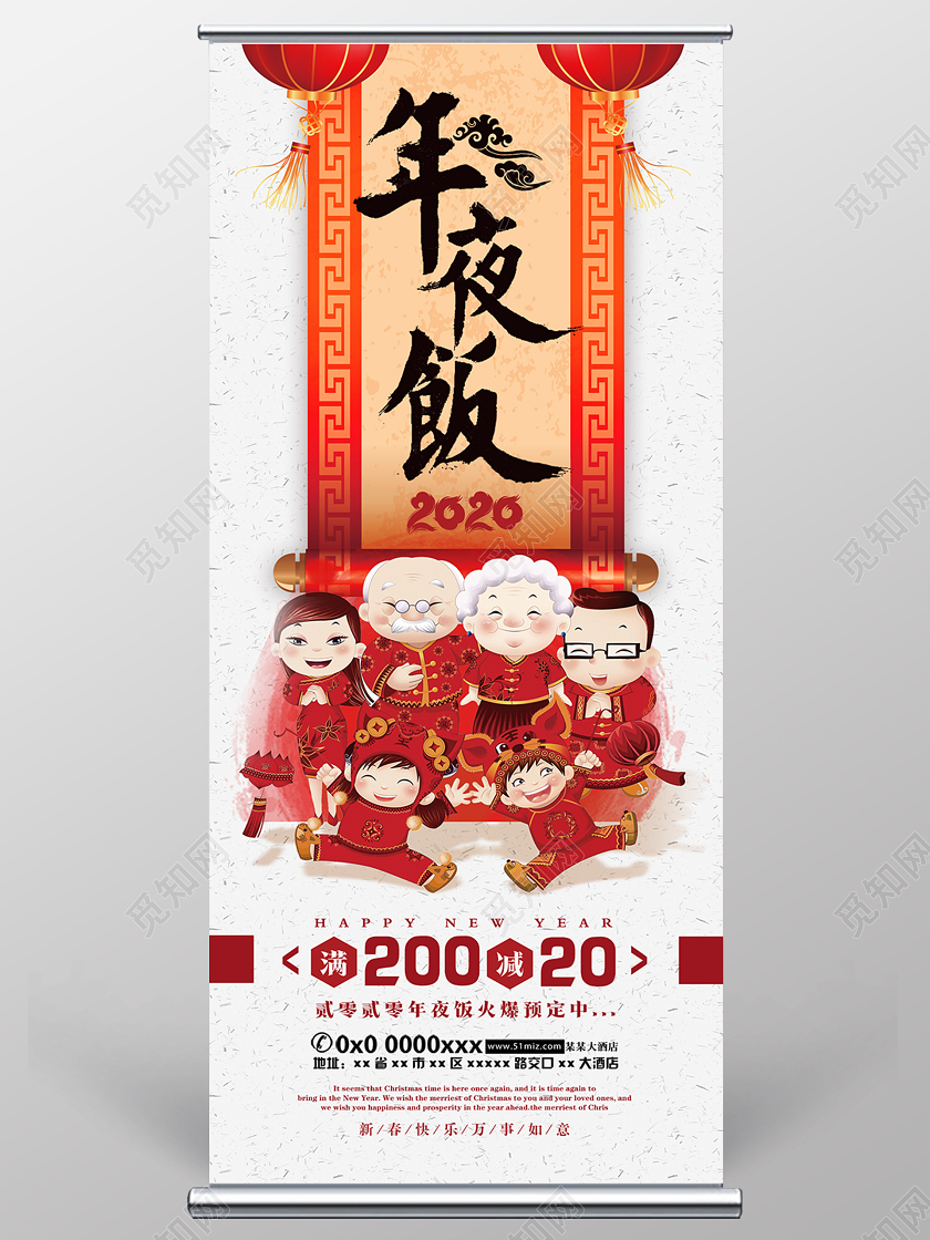 年夜饭团圆饭2020喜庆插画餐厅酒店新年鼠年团圆饭除夕饭年