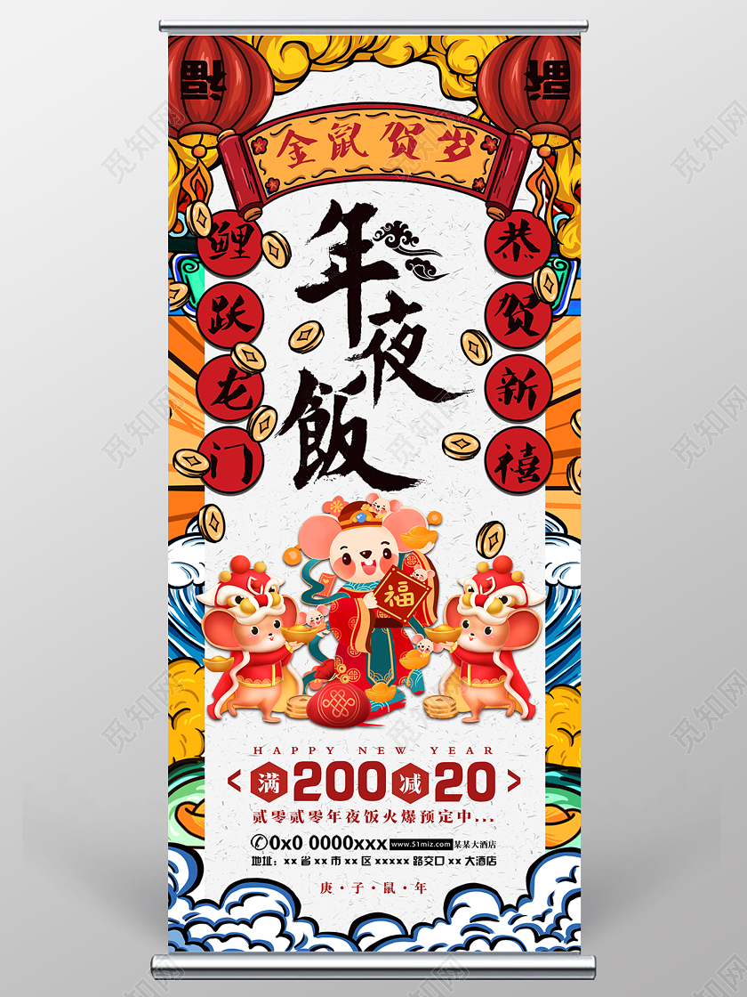 年夜饭团圆饭2020喜庆国潮插画餐厅酒店新年团圆饭除夕年夜