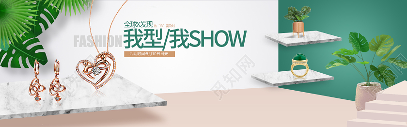 简洁时尚背景珠宝首饰特惠电商banner设计