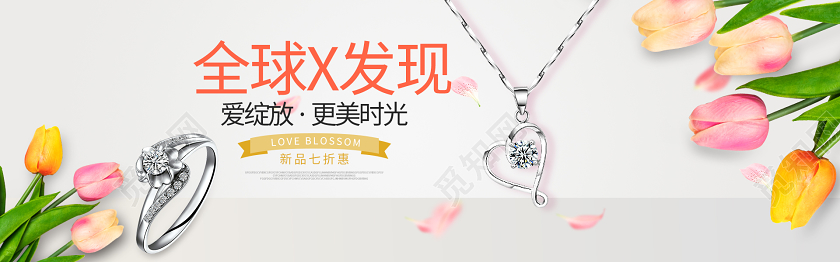 简洁时尚背景珠宝首饰特惠电商banner设计