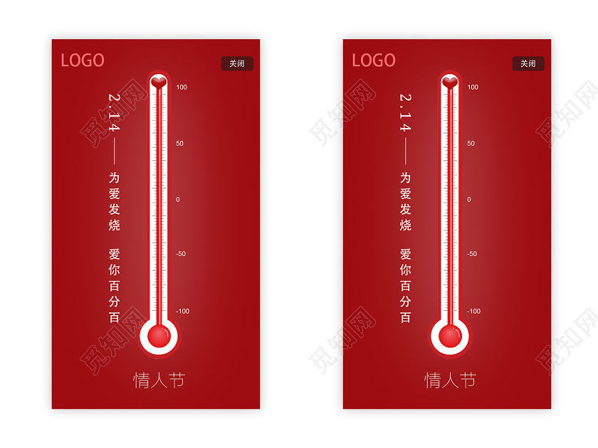 红色简约214为爱发烧爱你百分百情人节ui手机h5海报