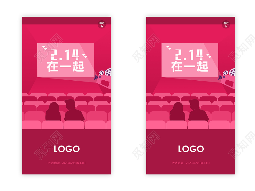 红色浪漫214在一起情人节ui手机h5海报