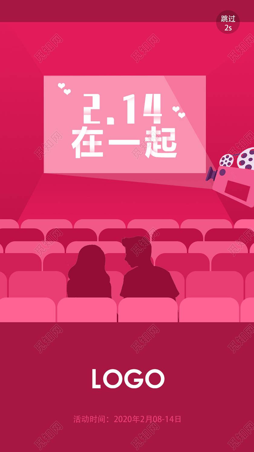 红色浪漫214在一起情人节ui手机h5海报